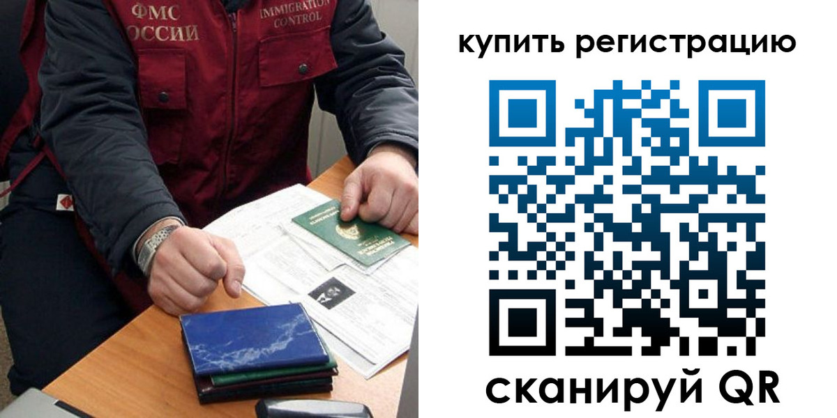 прописка 2025 в Железноводске