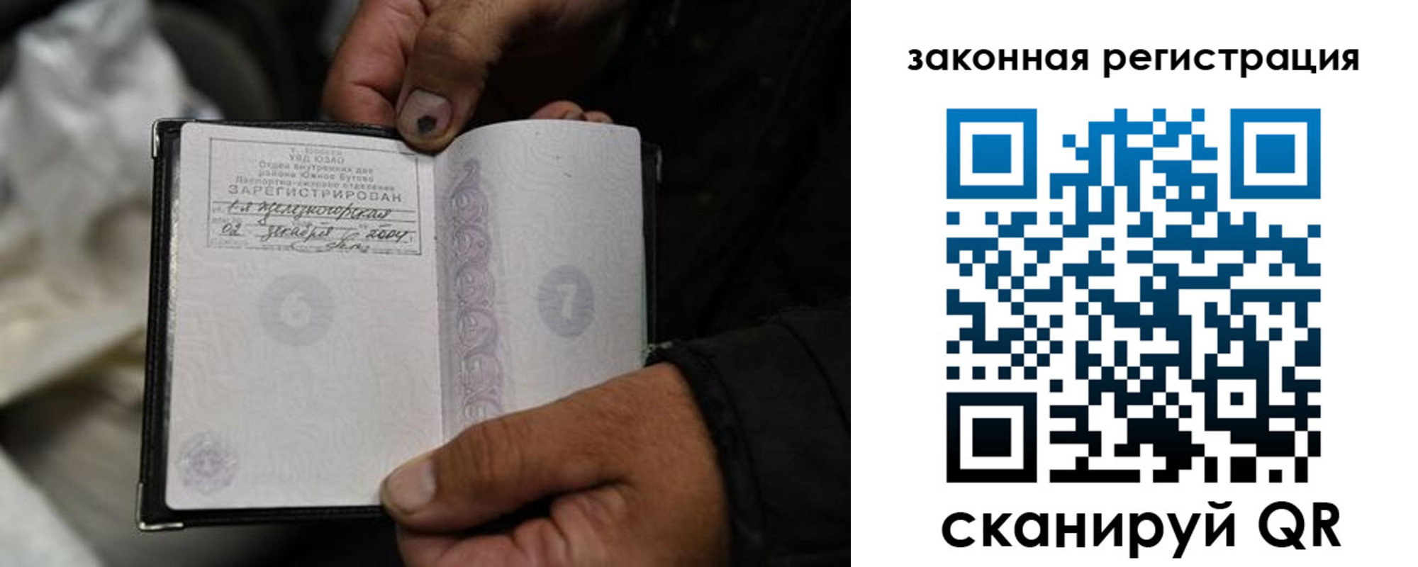 прописка в Железноводске